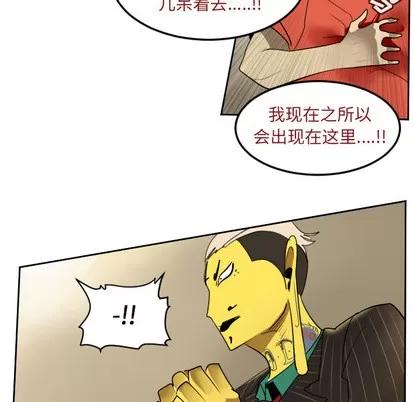Ultimiter~终极者 Ultimiter~终极者 | 第59章 第12页