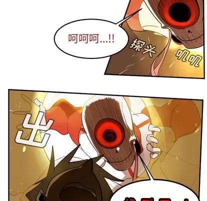Ultimiter~终极者 Ultimiter~终极者 | 第59章 第21页