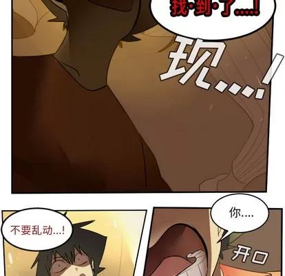 Ultimiter~终极者 Ultimiter~终极者 | 第59章 第22页