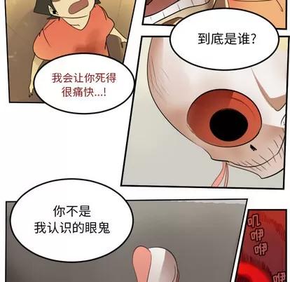 Ultimiter~终极者 Ultimiter~终极者 | 第59章 第23页