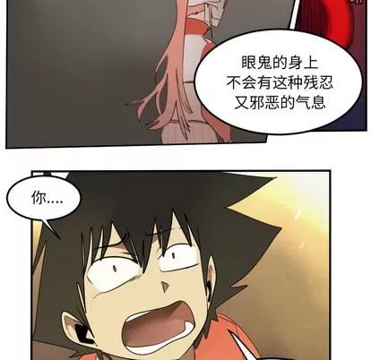 Ultimiter~终极者 Ultimiter~终极者 | 第59章 第24页