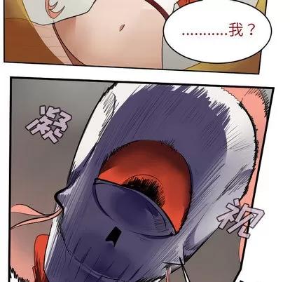 Ultimiter~终极者 Ultimiter~终极者 | 第59章 第26页