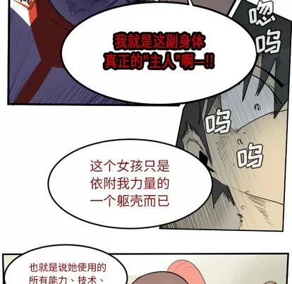 Ultimiter~终极者 Ultimiter~终极者 | 第59章 第27页