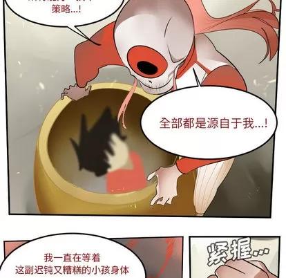 Ultimiter~终极者 Ultimiter~终极者 | 第59章 第28页
