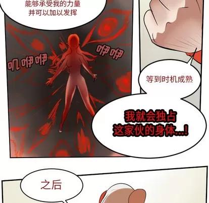 Ultimiter~终极者 Ultimiter~终极者 | 第59章 第29页