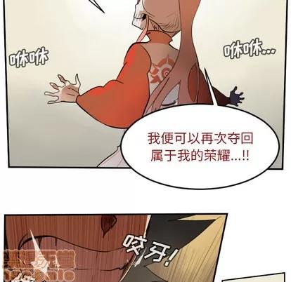 Ultimiter~终极者 Ultimiter~终极者 | 第59章 第30页