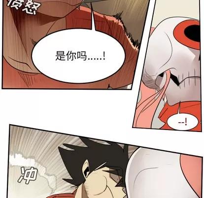 Ultimiter~终极者 Ultimiter~终极者 | 第59章 第31页
