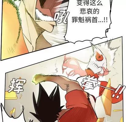 Ultimiter~终极者 Ultimiter~终极者 | 第59章 第33页