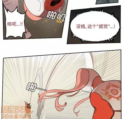 Ultimiter~终极者 Ultimiter~终极者 | 第59章 第35页