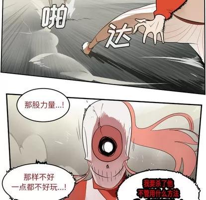 Ultimiter~终极者 Ultimiter~终极者 | 第59章 第36页