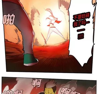 Ultimiter~终极者 Ultimiter~终极者 | 第59章 第41页
