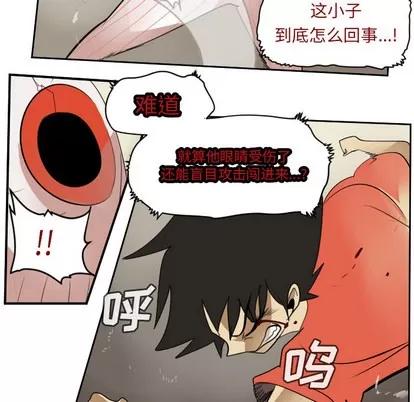 Ultimiter~终极者 Ultimiter~终极者 | 第59章 第46页