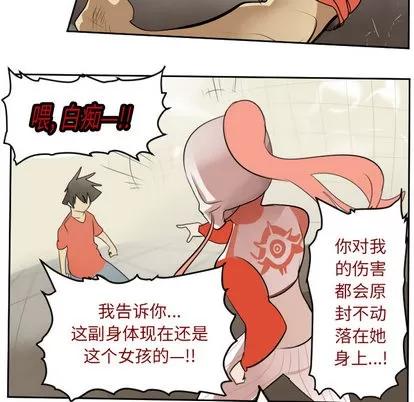 Ultimiter~终极者 Ultimiter~终极者 | 第59章 第47页
