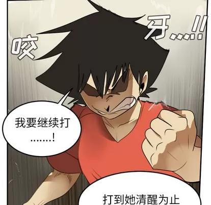 Ultimiter~终极者 Ultimiter~终极者 | 第59章 第49页