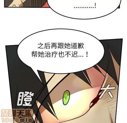 Ultimiter~终极者 Ultimiter~终极者 | 第59章 第50页