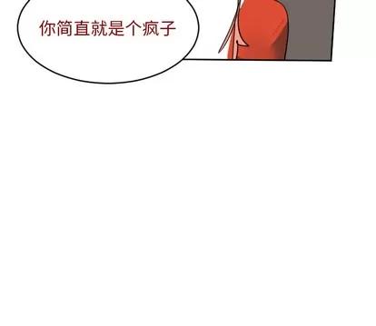 Ultimiter~终极者 Ultimiter~终极者 | 第59章 第52页