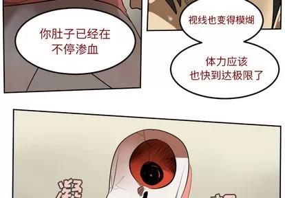 Ultimiter~终极者 Ultimiter~终极者 | 第60章 第3页