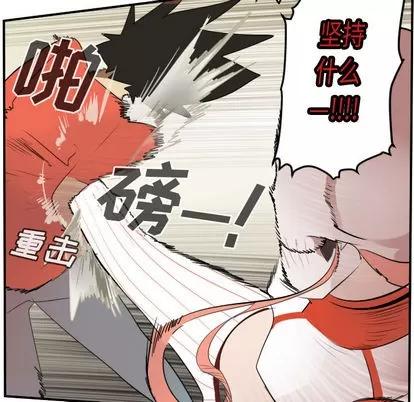 Ultimiter~终极者 Ultimiter~终极者 | 第60章 第8页