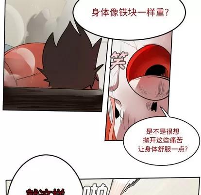 Ultimiter~终极者 Ultimiter~终极者 | 第60章 第12页