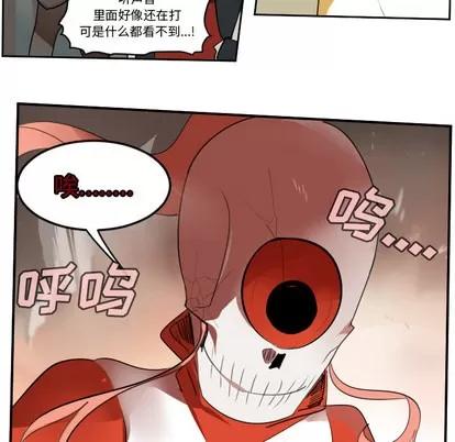 Ultimiter~终极者 Ultimiter~终极者 | 第60章 第19页