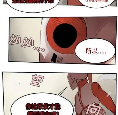 Ultimiter~终极者 Ultimiter~终极者 | 第60章 第22页