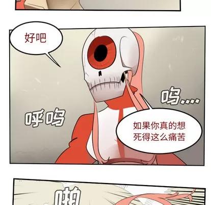 Ultimiter~终极者 Ultimiter~终极者 | 第60章 第24页
