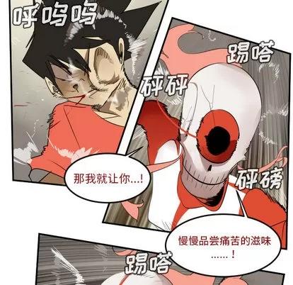 Ultimiter~终极者 Ultimiter~终极者 | 第60章 第27页