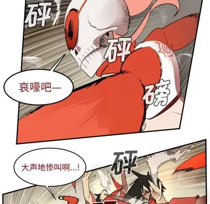 Ultimiter~终极者 Ultimiter~终极者 | 第60章 第28页