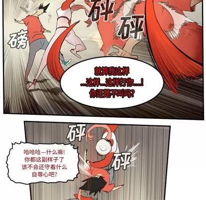 Ultimiter~终极者 Ultimiter~终极者 | 第60章 第29页