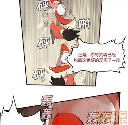 Ultimiter~终极者 Ultimiter~终极者 | 第60章 第30页