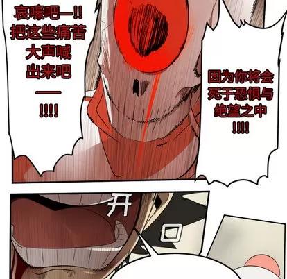 Ultimiter~终极者 Ultimiter~终极者 | 第60章 第31页