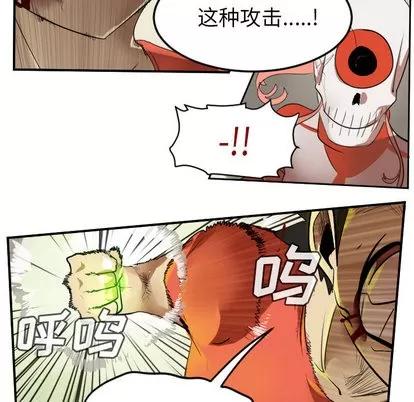 Ultimiter~终极者 Ultimiter~终极者 | 第60章 第32页