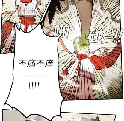 Ultimiter~终极者 Ultimiter~终极者 | 第60章 第34页