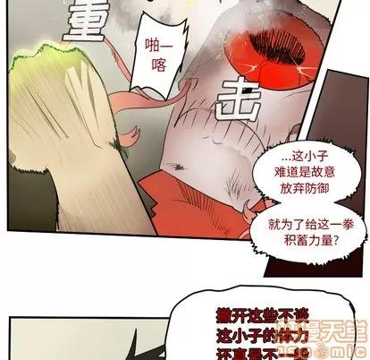 Ultimiter~终极者 Ultimiter~终极者 | 第60章 第35页