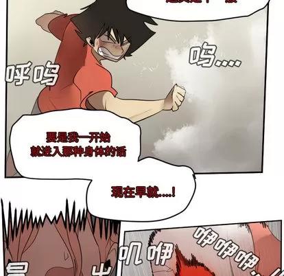 Ultimiter~终极者 Ultimiter~终极者 | 第60章 第36页