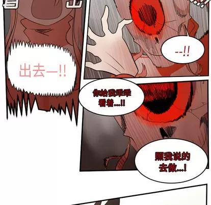 Ultimiter~终极者 Ultimiter~终极者 | 第60章 第37页
