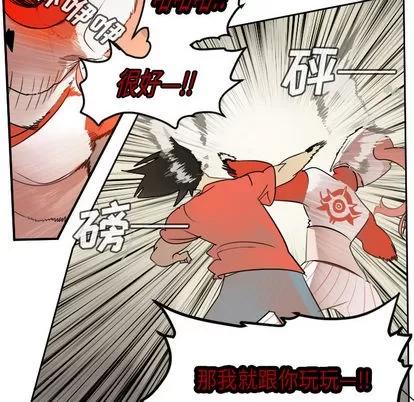 Ultimiter~终极者 Ultimiter~终极者 | 第60章 第39页