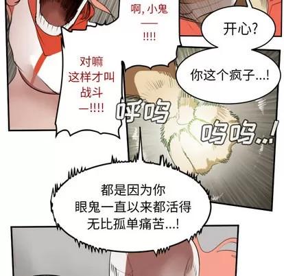 Ultimiter~终极者 Ultimiter~终极者 | 第60章 第43页
