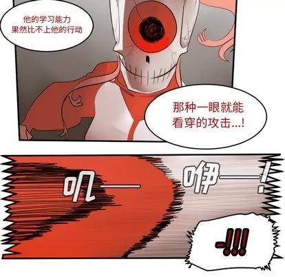 Ultimiter~终极者 Ultimiter~终极者 | 第60章 第44页