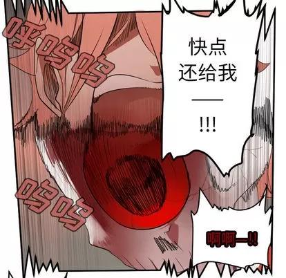 Ultimiter~终极者 Ultimiter~终极者 | 第60章 第46页