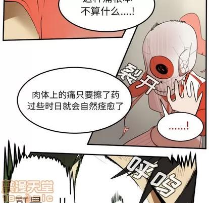 Ultimiter~终极者 Ultimiter~终极者 | 第60章 第50页