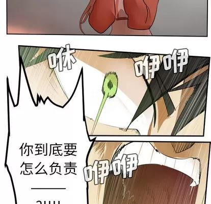 Ultimiter~终极者 Ultimiter~终极者 | 第60章 第53页
