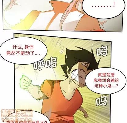 Ultimiter~终极者 Ultimiter~终极者 | 第60章 第55页