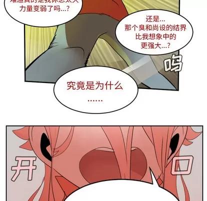 Ultimiter~终极者 Ultimiter~终极者 | 第60章 第56页