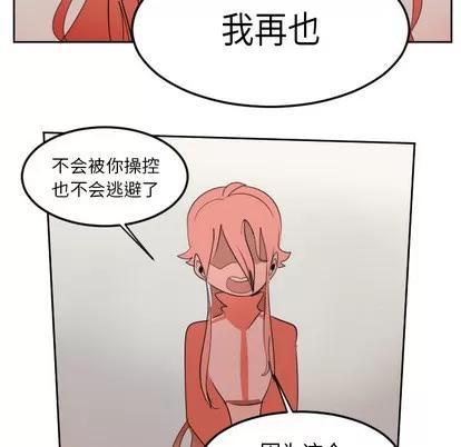 Ultimiter~终极者 Ultimiter~终极者 | 第60章 第57页