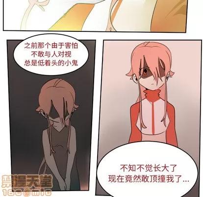 Ultimiter~终极者 Ultimiter~终极者 | 第60章 第60页