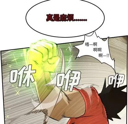 Ultimiter~终极者 Ultimiter~终极者 | 第60章 第62页