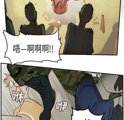 Ultimiter~终极者 Ultimiter~终极者 | 第60章 第72页