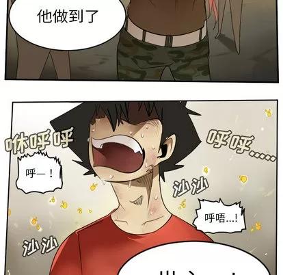 Ultimiter~终极者 Ultimiter~终极者 | 第60章 第77页