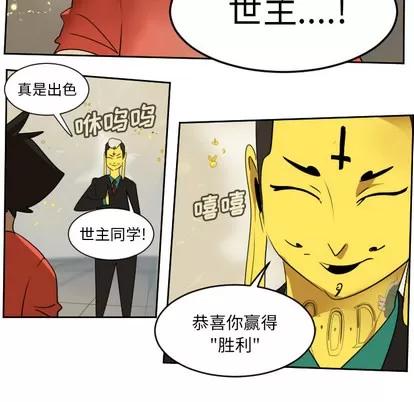 Ultimiter~终极者 Ultimiter~终极者 | 第60章 第78页